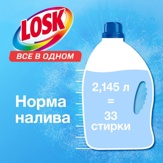 Гель для стирки «Интенсивная свежесть»