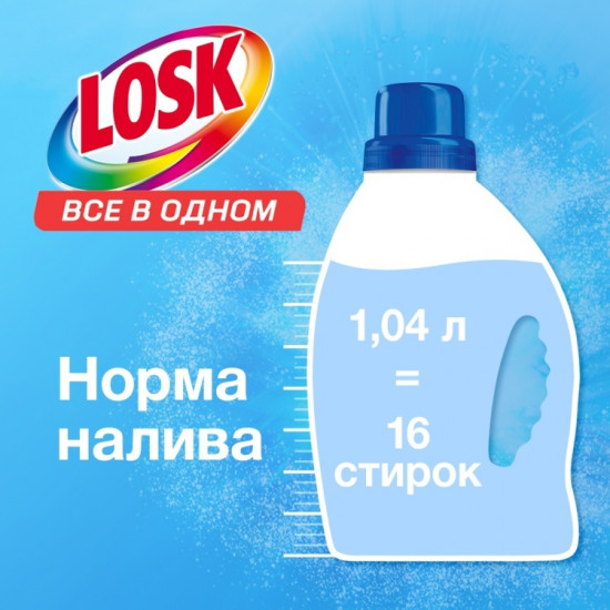 Гель для стирки «Сиреневый сад»