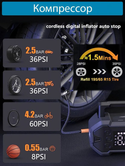 Пусковое устройство-компрессор для автомобиля