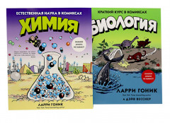 Лучший подарок отличнику. Химия. Алгебра. Биология. Физика. Комплект из 4 книг - Фото 5