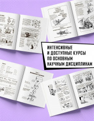Лучший подарок отличнику. Химия. Алгебра. Биология. Физика. Комплект из 4 книг - Фото 9