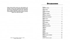 Лучший подарок отличнику. Химия. Алгебра. Биология. Физика. Комплект из 4 книг - Фото 11