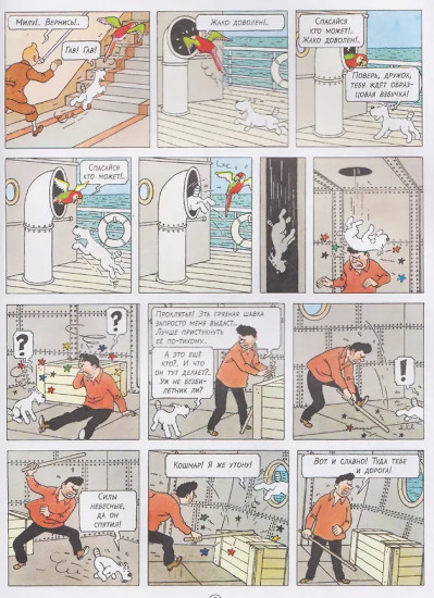 Тинтин в Конго