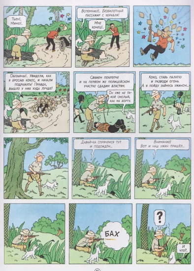 Тинтин в Конго