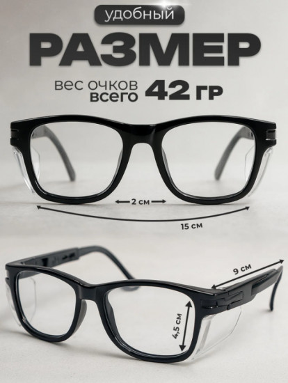 Очки открытые защитные