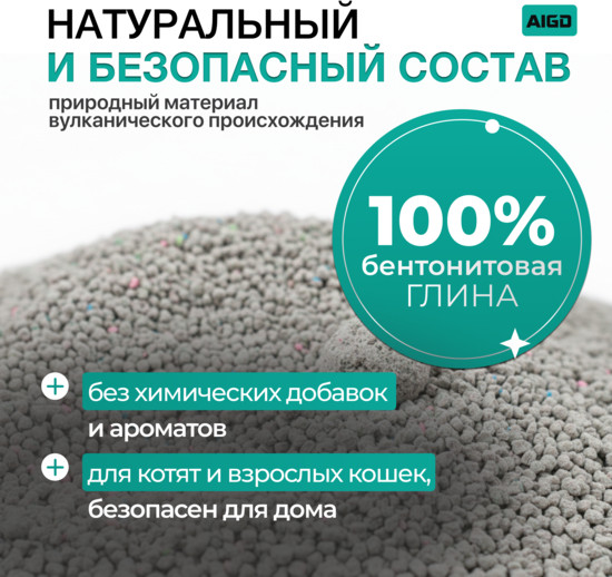 Комкующийся бентонитовый наполнитель