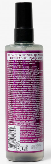 Экспресс-кондиционер для длинных волос, склонных к повреждениям