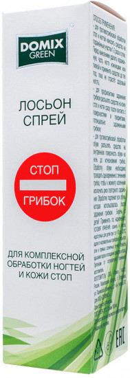 Лосьон-спрей для обработки ногтей и кожи стоп