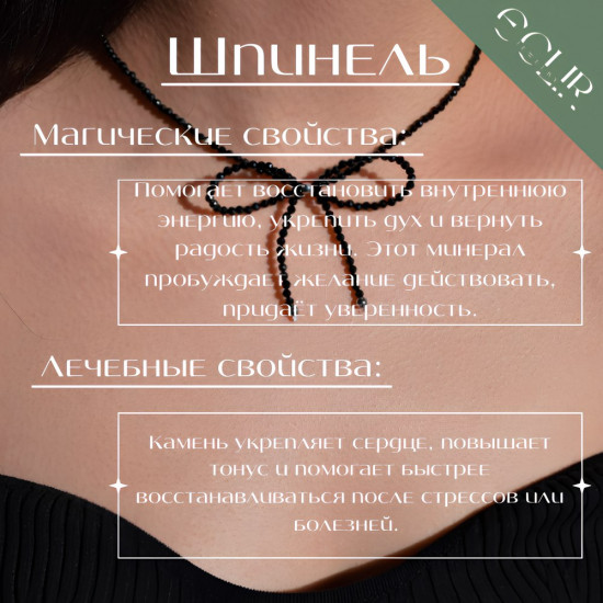 Бусы бантик из натуральной шпинели