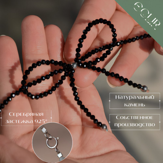 Бусы бантик из натуральной шпинели