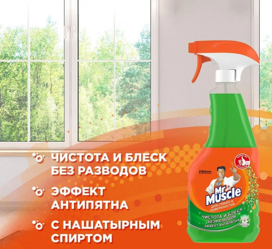 Средство для мытья стекол