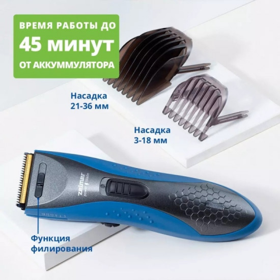 Машинка для стрижки Zelmer ZHC-6550