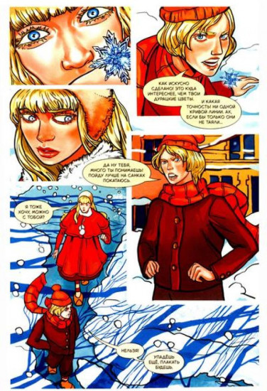 Снежная королева