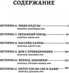 Ситаро-кун. Том 4 - Фото 1