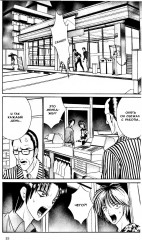 Ситаро-кун. Том 4 - Фото 11