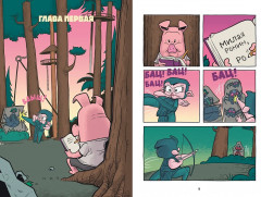 Хрю Хельсинг. Ставки повышаются - Фото 5