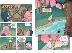 Хрю Хельсинг. Ставки повышаются - Фото 7