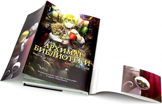 Архимаг библиотеки. Книги 1-2. Комплект из 2 книг