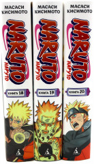 Naruto. Наруто. Книги 18-20. Комплект из 3 книг - Фото 1