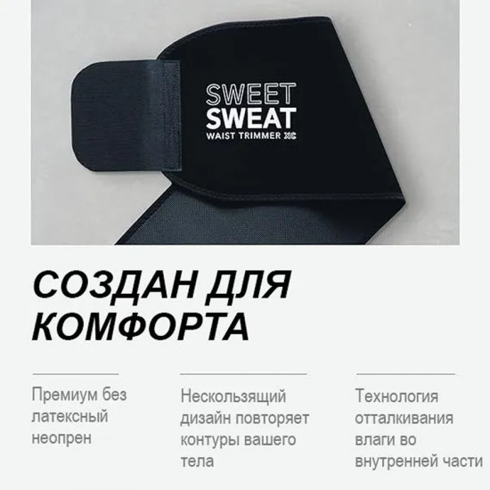 Пояс для похудения на талию