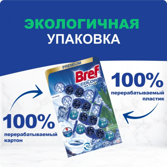 Набор туалетных блоков для унитаза «Chlorine & Eucalyptus. Хлор и эвкалипт»