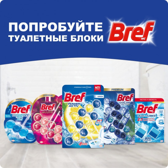 Набор туалетных блоков для унитаза «Lemon & Ocean. Лимон и океан»