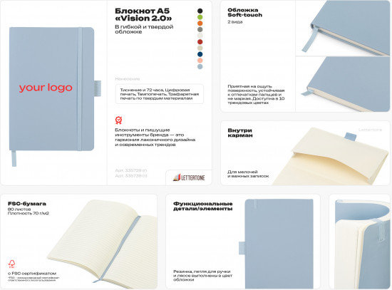 Блокнот «Vision 2.0»