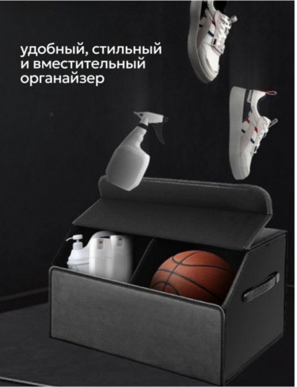 Органайзер в багажник