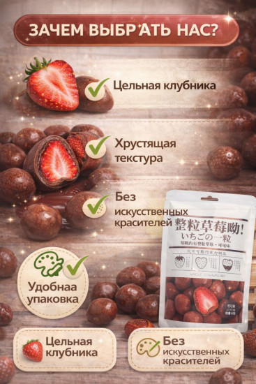 Хрустящая клубника в шоколаде