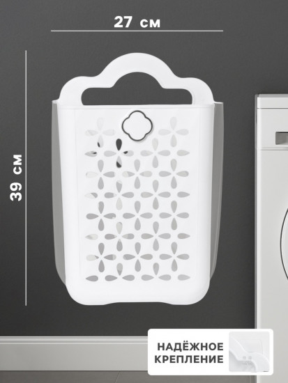 Корзина для белья подвесная