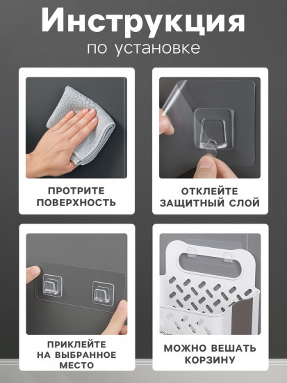 Корзина для белья подвесная