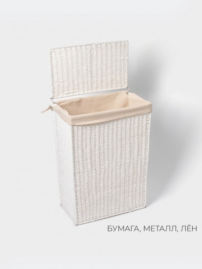 Корзина для белья «Классика»