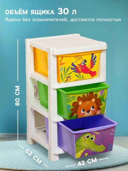 Комод детский «Дружные зверята»