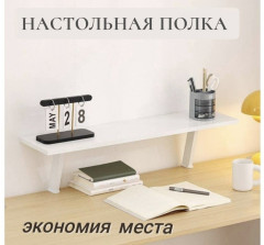 Настольная полка - Фото 2