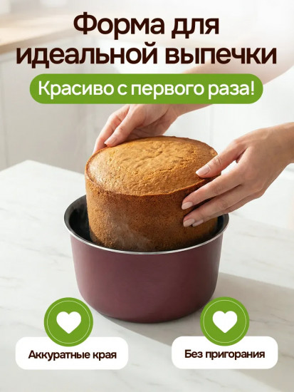 Набор форм для кулича и выпечки