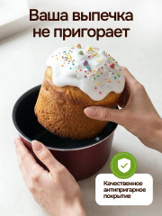 Набор форм для кулича и выпечки - Фото 8