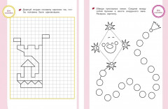 Первые уроки письма - Фото 1