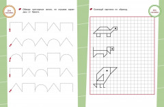 Первые уроки письма - Фото 2