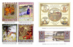 Русские художники. Школьный справочник для начальных классов - Фото 2