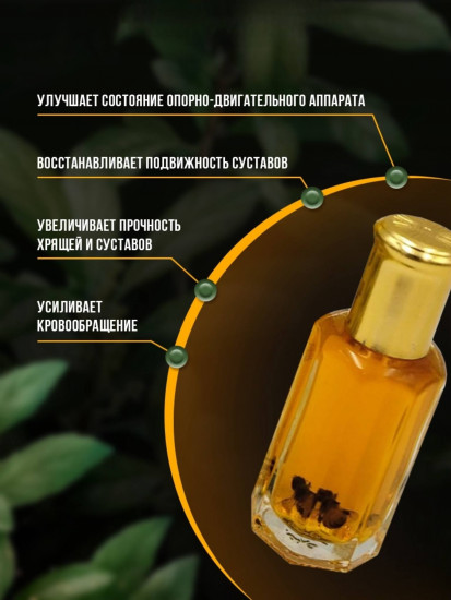 Бальзам китайский от боли для суставов и мышц «Жидкие иглы»