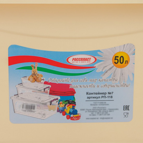 Контейнер для хранения игрушек с крышкой