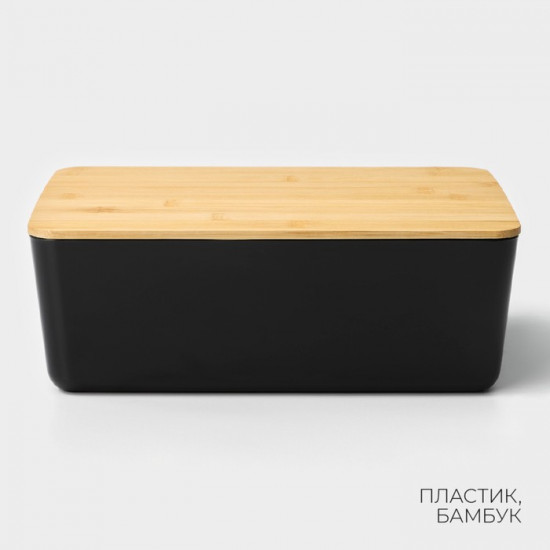 Контейнер для хранения с крышкой «Лаконичность»