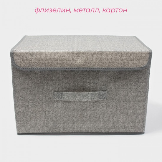 Короб стеллажный для хранения с крышкой «Ронда»