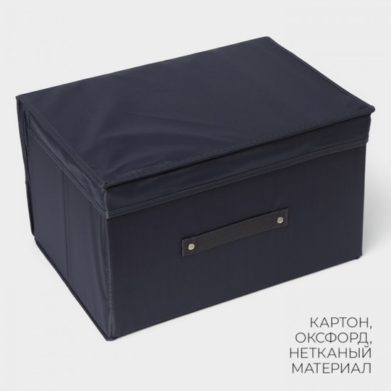 Короб для хранения с крышкой