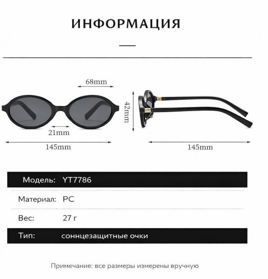 Очки солнцезащитные женские