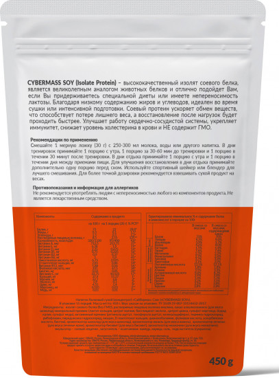 Протеин соевый «Soy Protein»