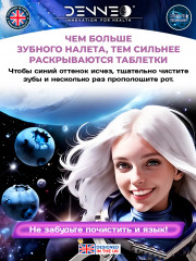 Индикатор зубного налёта со вкусом голубичного джема «Plaque Indicator» - Фото 3