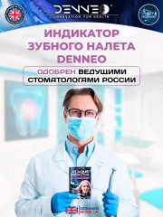 Индикатор зубного налёта со вкусом голубичного джема «Plaque Indicator» - Фото 5