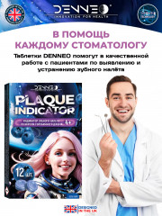 Индикатор зубного налёта со вкусом голубичного джема «Plaque Indicator» - Фото 6