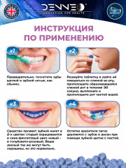 Индикатор зубного налёта со вкусом голубичного джема «Plaque Indicator» - Фото 7